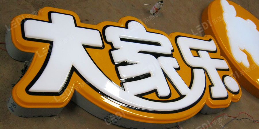 專業(yè)長(zhǎng)沙吸塑發(fā)光字制作，點(diǎn)亮城市品牌之光